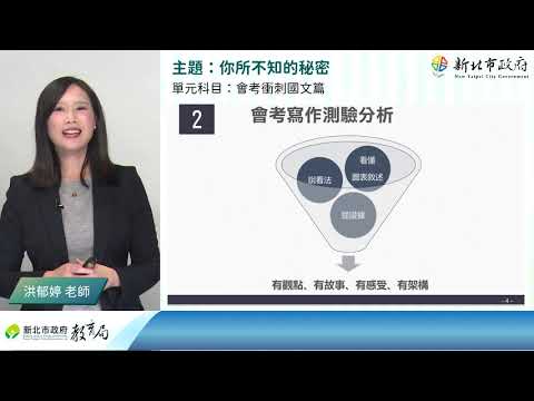 影片預覽圖：會考衝刺前必看!  你所不知的會考秘密 (國文科)