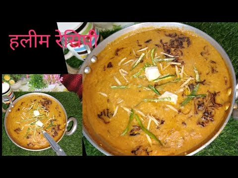 Halim recipe Bahot simple | Home made Halim #food#cooking#🤤🔥