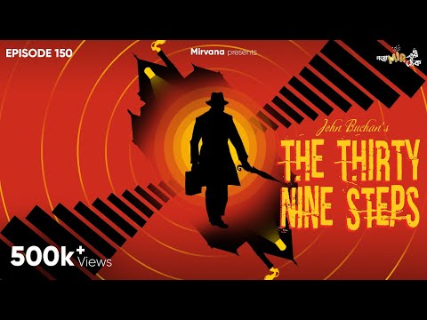 The Thirty-Nine Steps By John Buchan | Mir | Deep | Somak | Sumit | Rajat | #GoppoMirerThek EP 150