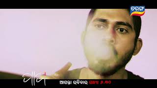 II World Television Premiere II 10th January, 6:30pm