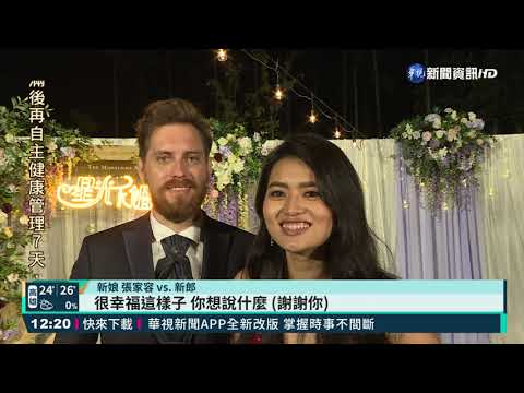 紫藤花.星空下 15對新人完成浪漫婚禮