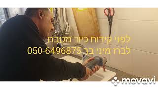 קידוח חור בכיור מטבח לברז מיני בר 050-6496875