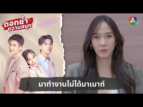 คลิกเพื่อดูคลิปวิดีโอ