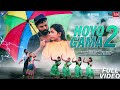 New Ho Video Song Hoyo Gama 2 Full Video Athiti Soy Deepika Deogam Dandom Star Rs Official