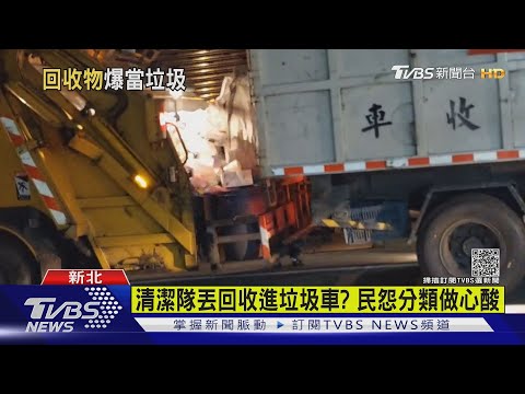 神岡垃圾車時間