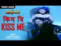 Kiss Me কিস মি Nitin Hansika Motwani Agnipath Bengali Video Song HD Channel B Music