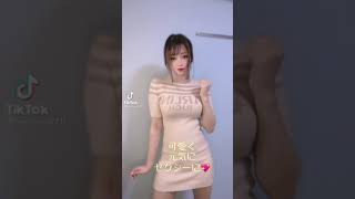 【TikTokまとめ】胸の形も腰の振り方もエロい