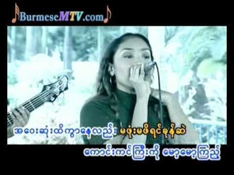 A Pyit Sheet Lar - R Zarni and Nge Nge