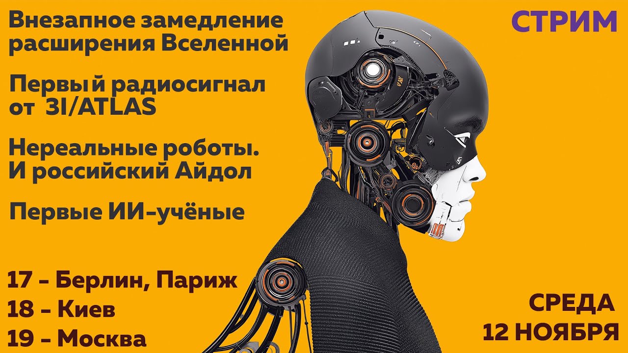 Последние интересные открытия, изобретения и необычные исследования. Смотр?