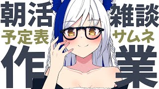 [Vtub] VEE Official 時間表 2024/12/09