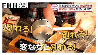 なに願う!?400人の神頼み【しらべてみたら】