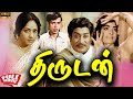 Thirudan 1969 Sivaji Ganesan K R Vijaya Tamil Super Hit Action Full Movie Bicstol