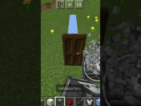 Minecraft PE redstone scary trap | tutorial | #shorts