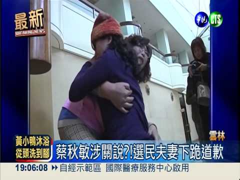 王貴芬翻版?!縣議員遭控關說翻桌