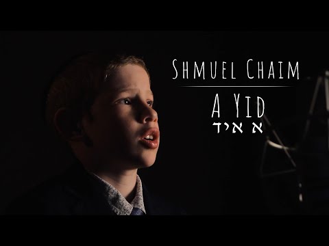 Benny Friedman - A YID (Cover by Shmuel Chaim Freeman)