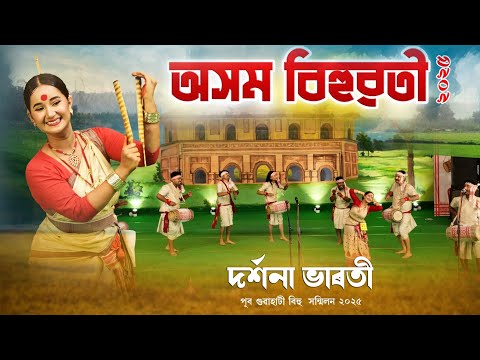Pub Guwahati bihu sanmilon-2025 | Chandmari Bihu | Darshana Bharati Asom Bihuwoti