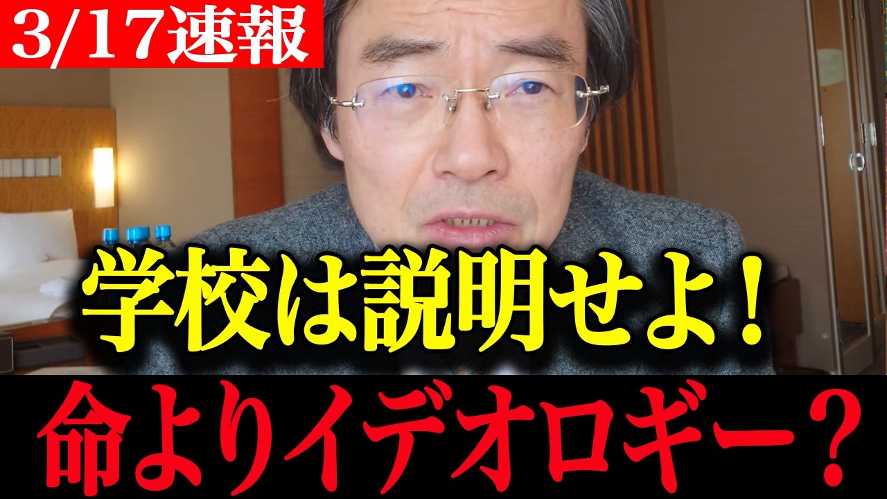 【門田 隆将】※今すぐ見てください...辺野古抗議船転覆…犠牲者は高校生！学校の責任は？隠された真実がヤバすぎる