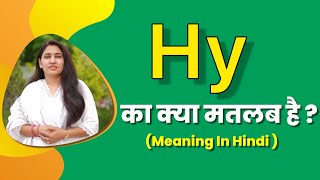 Download lagu Hy matlab kya hota hai | hy meaning in hindi | word meaning in hindi mp3