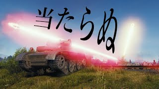 【WoT小隊実況】KV-1 3000dmg （大口径・戦友）