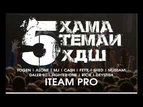 iTeam Rec ( Yogen x Alone x MJ x Cash x Shed x Fayk x Daler 91 x Rich -- Хама Темаи Хдш ) iTeam Rich