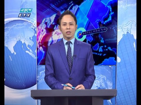 09 PM News || রাত ০৯টার সংবাদ || 19 January 2021 || ETV News