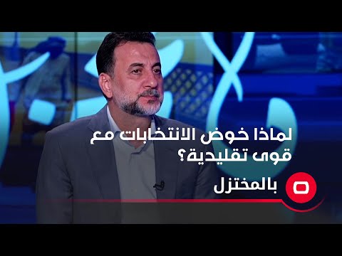 شاهد بالفيديو.. لماذا قرر عبد الحسين عبطان دخول انتخابات المحافظات مع قوى تقليدية؟