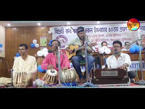 অন্তরে তুমি আছো চিরদিন | Antore Tumi Acho  | Newton Biswas | Nazrul Geeti