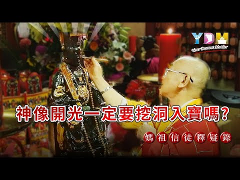 神明入五寶