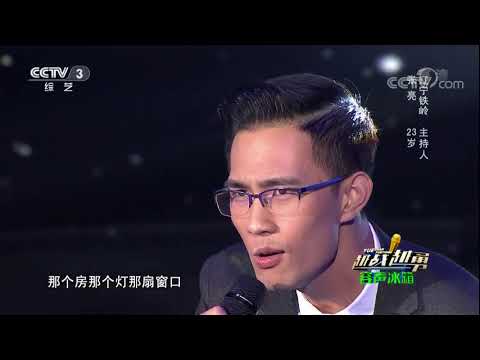 20171020 越战越勇 为梦唱响
