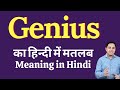 Genius Meaning In Hindi Genius Ka Kya Matlab Hota Hai Daily Use English Words