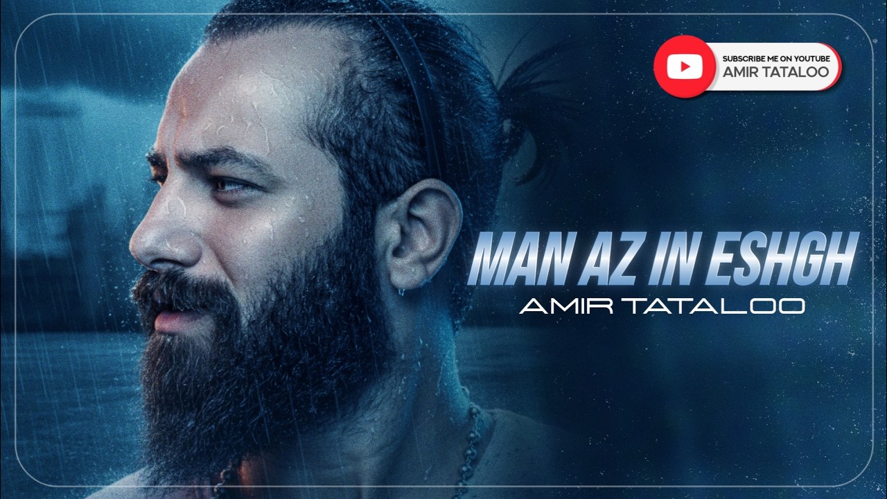 Amir Tataloo - Man Az In Eahgh ( امیرتتلو - من از این عشق )