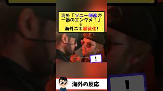 【速報】ソニーが小島秀夫との協業を突然打ち切りXboxに奪われる大失態→海外は総攻撃も国内の反応は真っ二つで話題に