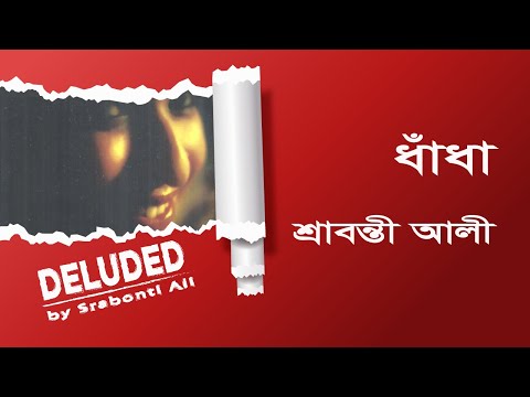 01| Dhadha | Srabonti Ali | Arnob | Popular Bangla Song
