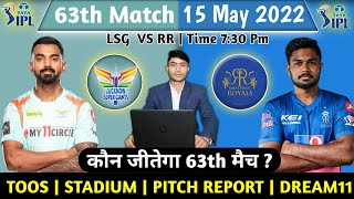 LSG VS RR ! Match No.63 ! IPL 2022 ! जानिए कौन जीतेगा मैच ! Today Match Prediction And Dream 11 #IPL