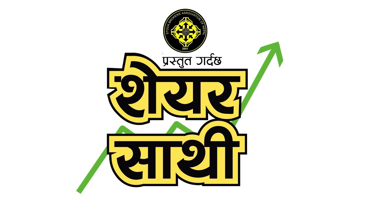 Share Sathi: Investor Awareness Initiative