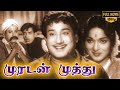 Muradan Muthu Full Movie HD Sivaji Ganesan Devika S A Ashokan V K Ramasamy Nagesh