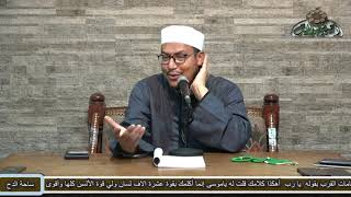 3 د- هشام الكامل الأزهري- البيت السادس و الأربعين (الخريدة البهية) (ساحة الدح)