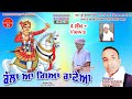 ਕੱਲਾ ਆ ਗਿਆ ਰਾਣੇਆ Shinder Raju Majra Neeka Bungri Jai Gugga Jaharveer Mpd M