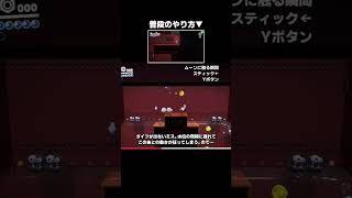 壁抜けの瞬間に文字が赤くなるから止めてみてね #RTA #マリオ #スーパーマリオオデッセイ