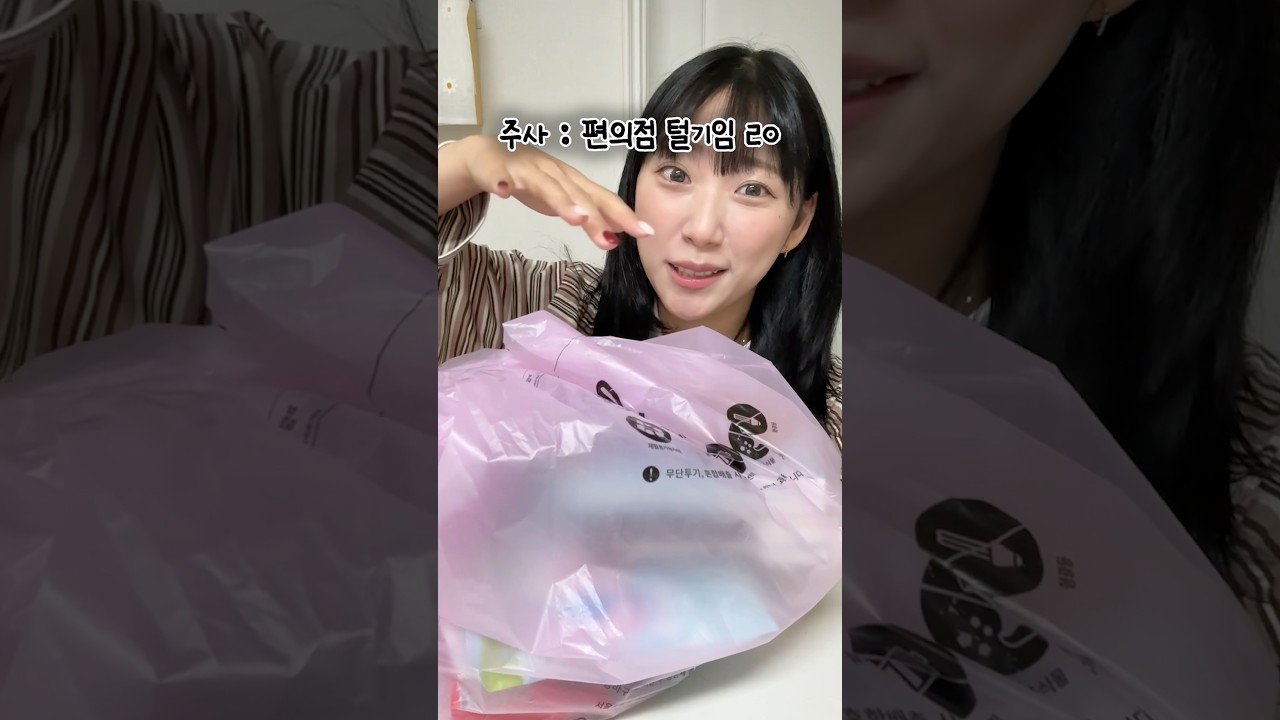 어제 나 왜 이렇게 열일함ㅋㅋ 편의점 신상 꽉 채움💸