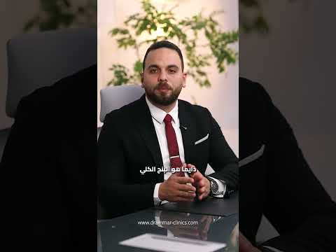 فيديو تعريفي — أسنان الأطفال