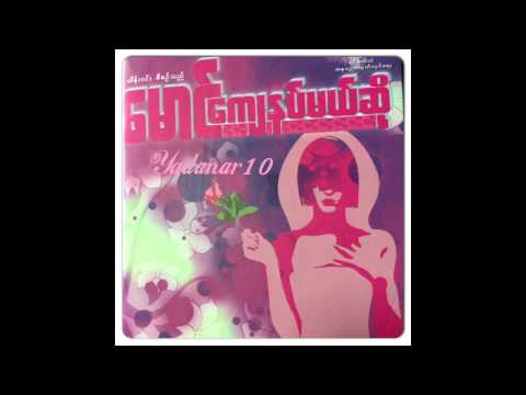 May Thet Khaing - Tate Ta Khoe Chit Thu