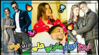 شاهد الكوبل المغربي الناجح    حسن كونزالي