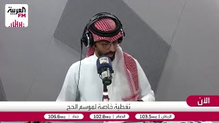مراسل العربية FMأسامة القاسم يوضح كيف تضمن تقنيات الذكاء الاصطناعي صفر أعطال 