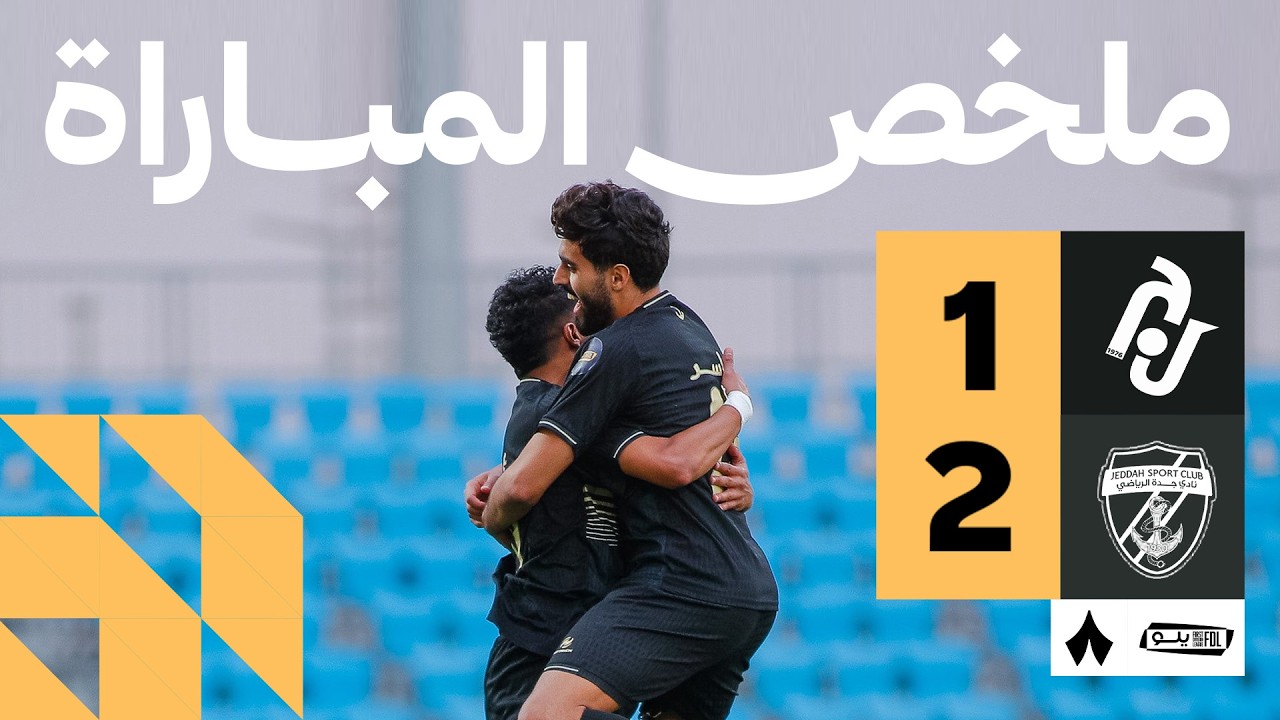 Al Jandal vs Jeddah Highlights