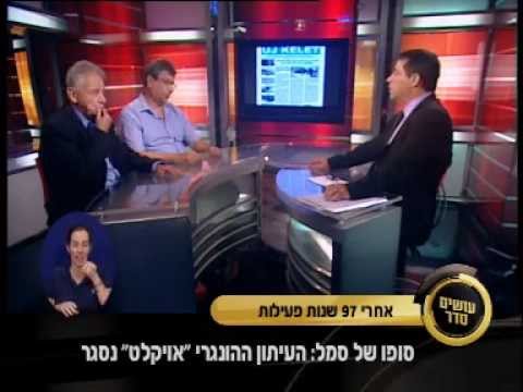 Izraelben az Új Kelet bezárás előtt áll ?