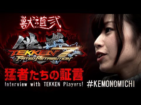 Daigo Presents Kemonomichi 2 - Interview with TEKKEN Players!