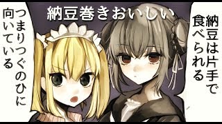 【さくひな】つぐのひのつづきであそぶよ【🍣🍣】