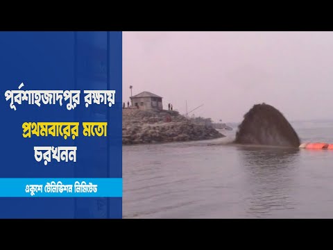 প্রথমবারের মতো চরখনন