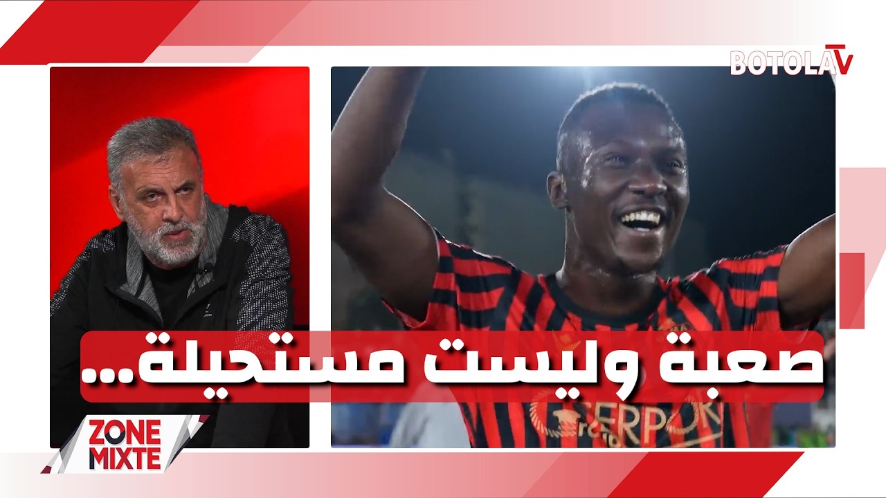 « Zone mixte » <br> الاتحاد يتحدى الزمالك في نهائي كأس الكاف
